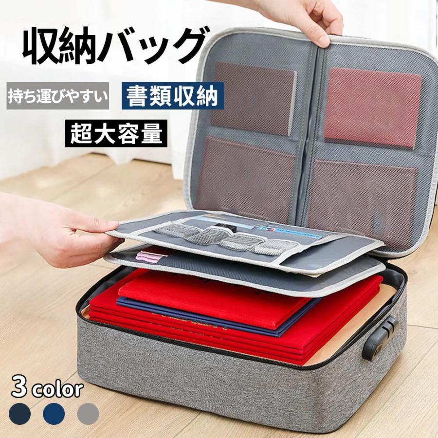 書類収納バッグ 3層式 書類保管ケース 手提げ 収納ポーチ コードロック付き ダイヤルロック式 防犯 防水 整理 出張 旅行便利