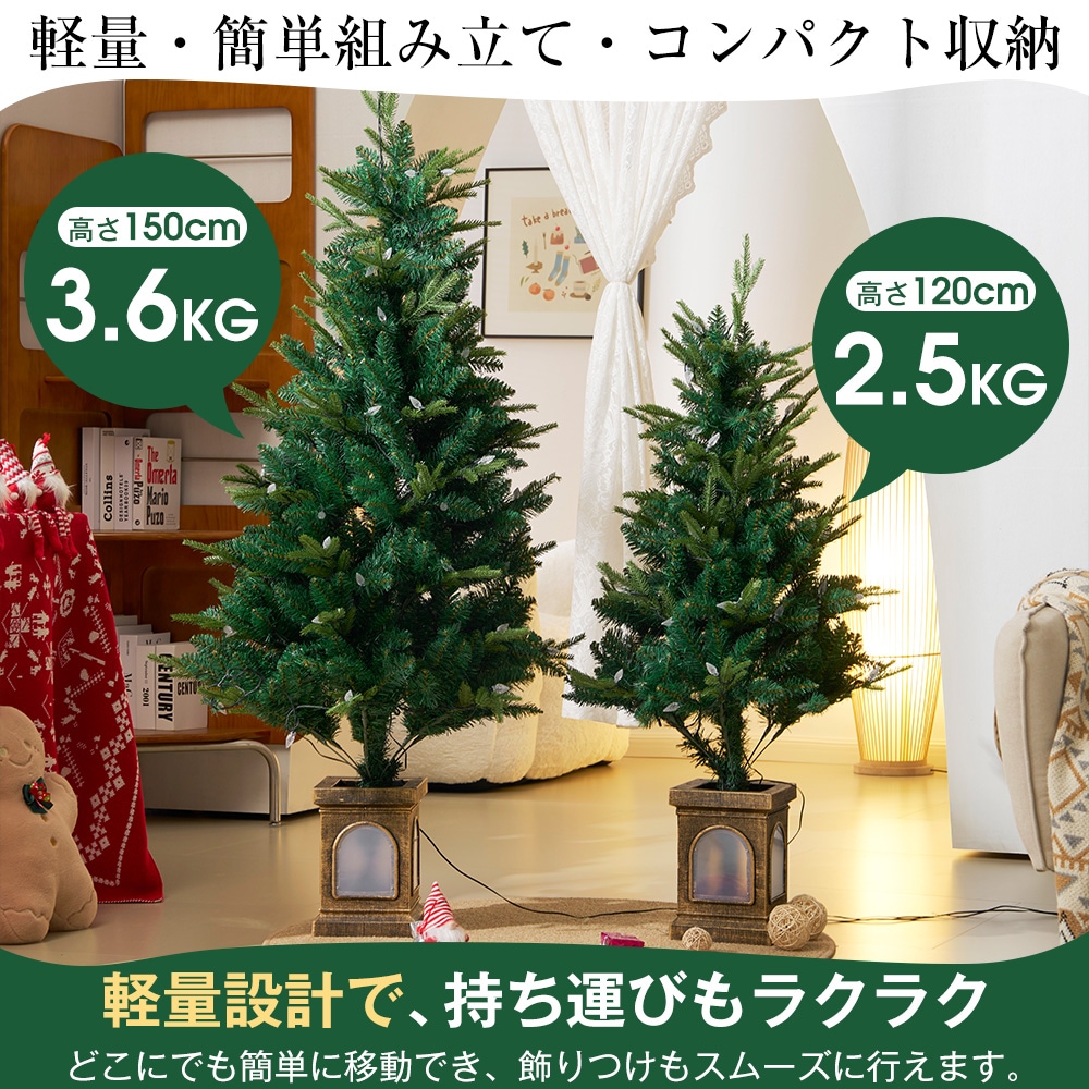 【国内発送*修理保証】【150cm】2025年新作 クリスマスツリー 北欧 おしゃれ LED キラキラ 高級感 オリジナルポット豊富な枝数 簡単組立 クラシックタイプ クリスマス-128