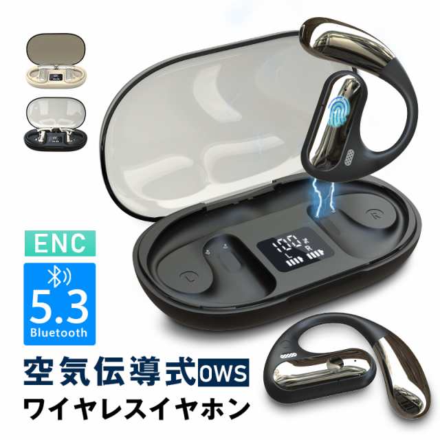 空気伝導ワイヤレスイヤホン Bluetooth5.3 オープンイヤー 耳掛け 耳を塞がない 安定装着 防水防滴 クリア通話 ハンズフリー Type-C充電 【PL保険加入済み製品・安心】247 5,947円