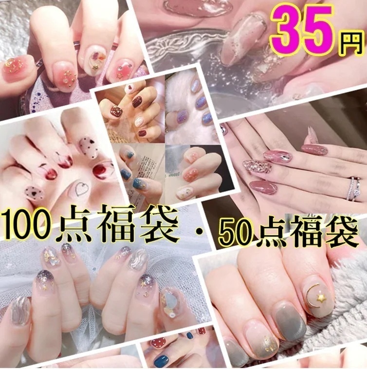 10pscグループ・バイ福袋 最安値に挑戦50100枚 福袋 新作追加 まるで本物のネイルシール1000以上種類選