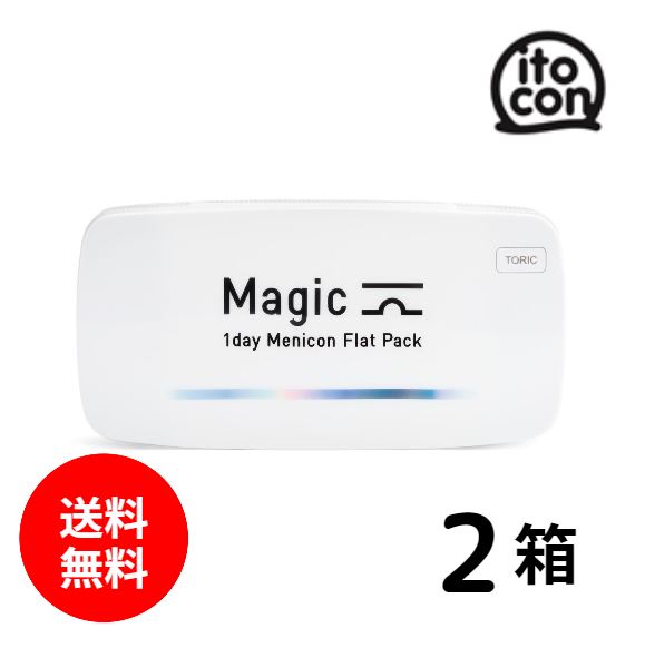 Magic toric 乱視用 30枚入り 2箱