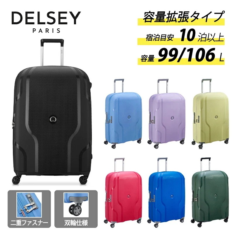 クラベル Lサイズ 99~106L スーツケース キャリーケース 拡張機能付き 10泊以上 3845821