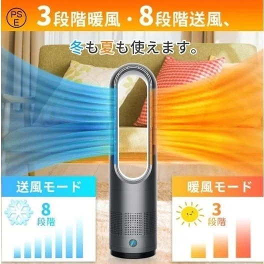 【急速出荷!】セラミックヒーター ヒーター 扇風機 冷暖タイプ タワーファン 大型 8段階風量 リビングファン 自動首振り 空気循環 タイマー 静音 省エネ あすつく