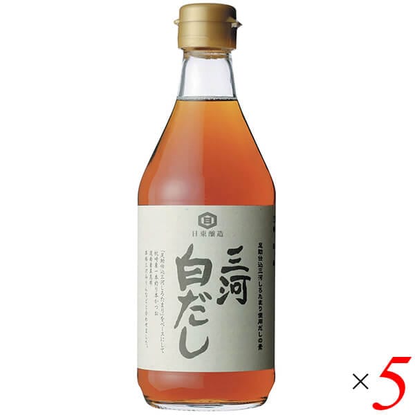 三河白だし 400ml 5本セット 日東醸造
