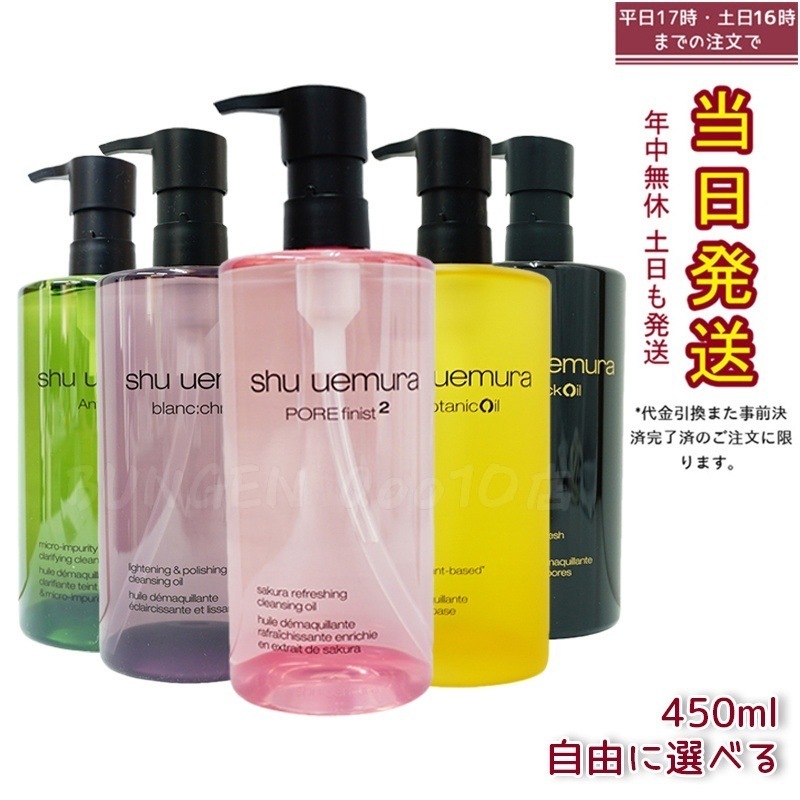 シュウウエムラ【2個セット】shu uemura シュウ ウエムラ ボタニック