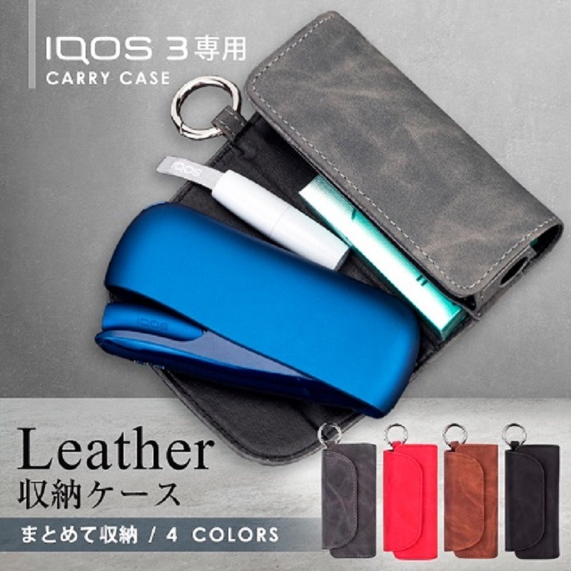 Iqos3 アイコス3 お取り寄せ ケース おしゃれ かわいい コンパクト 収納ケース マグネット 使いやすい