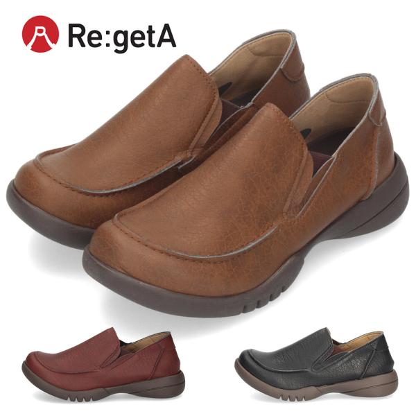 リゲッタ 靴 レディース フラットシューズ スリッポン 軽量 ブラック ブラウン レッドブラウン カジュアル R-328 コンフォート 日本製