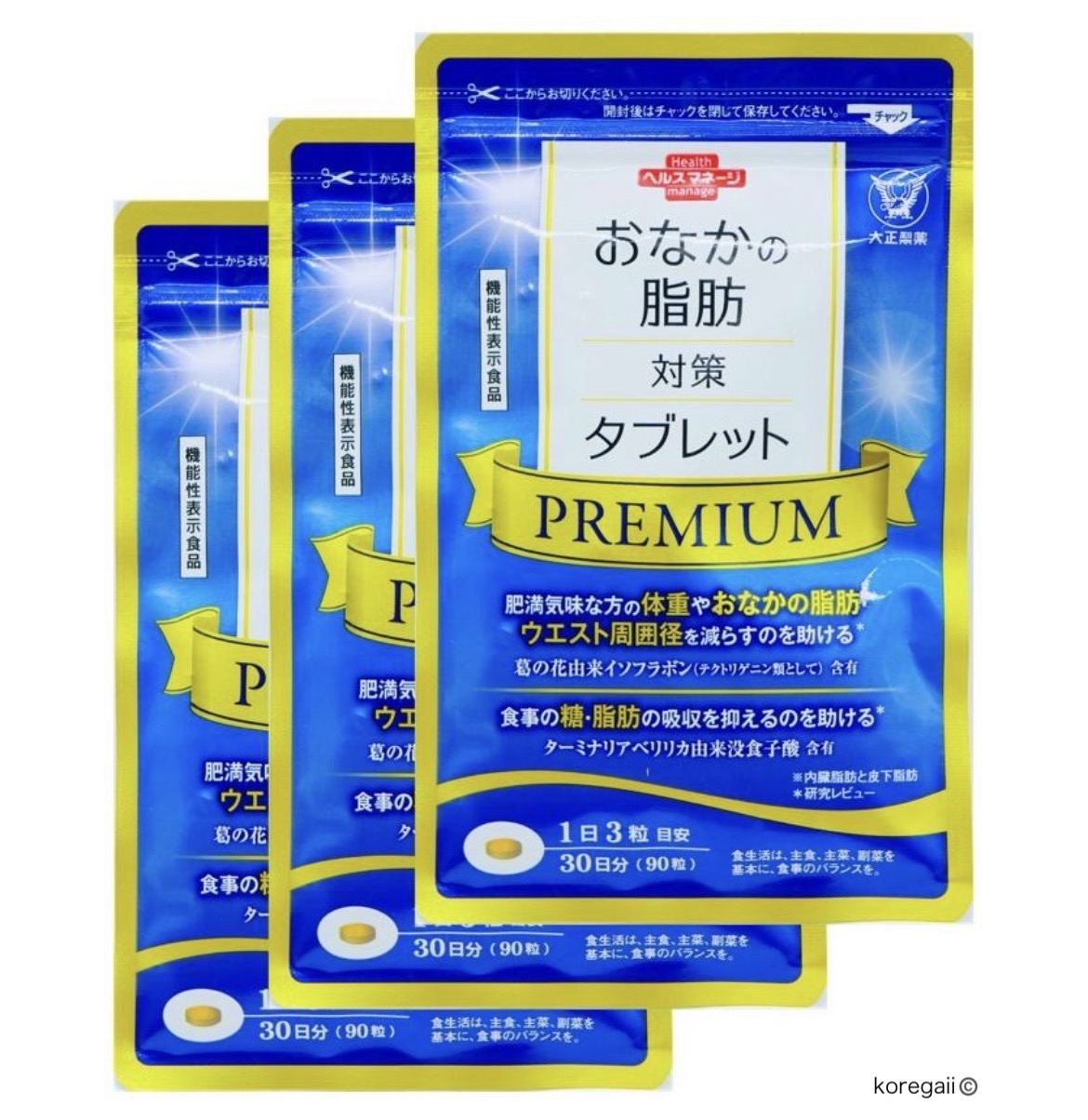 おなかの脂肪対策タブレット PREMIUM プレミアム 3袋 サプリメント