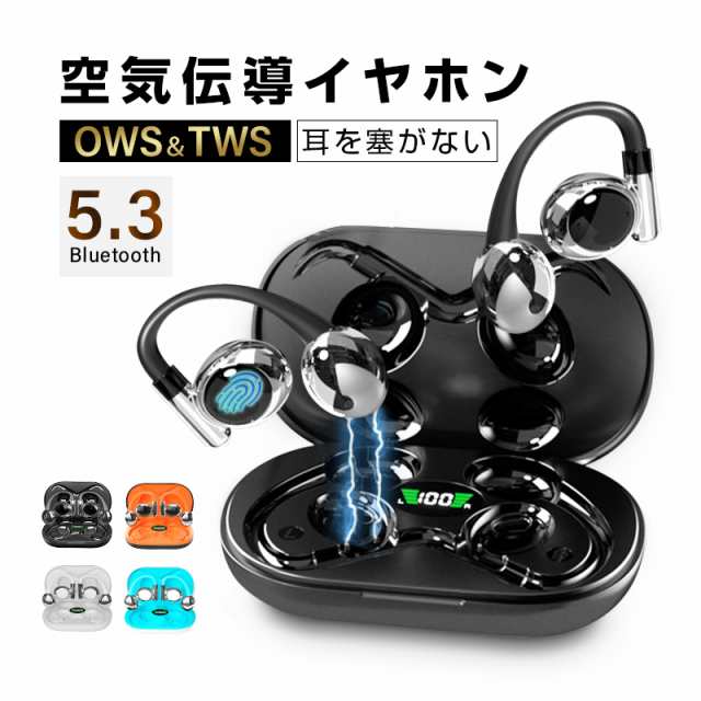 空気伝導ワイヤレスイヤホン Bluetooth5.3 耳を塞がない 耳かけ式 落ちにくい 安定装着 防水防滴 ENCノイズキャンセリング コードレス 【PL保険加入済み製品・安心】224