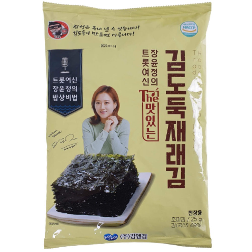 韓国海苔 1箱 20個入り数
