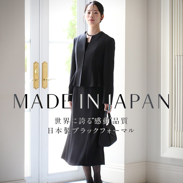 喪服 レディース ブラックフォーマル 日本製 礼服 スーツ ロング丈 大きいサイズ 前開き ワンピース 黒 フォーマル 30代 40代 50代 60代 DI-60011