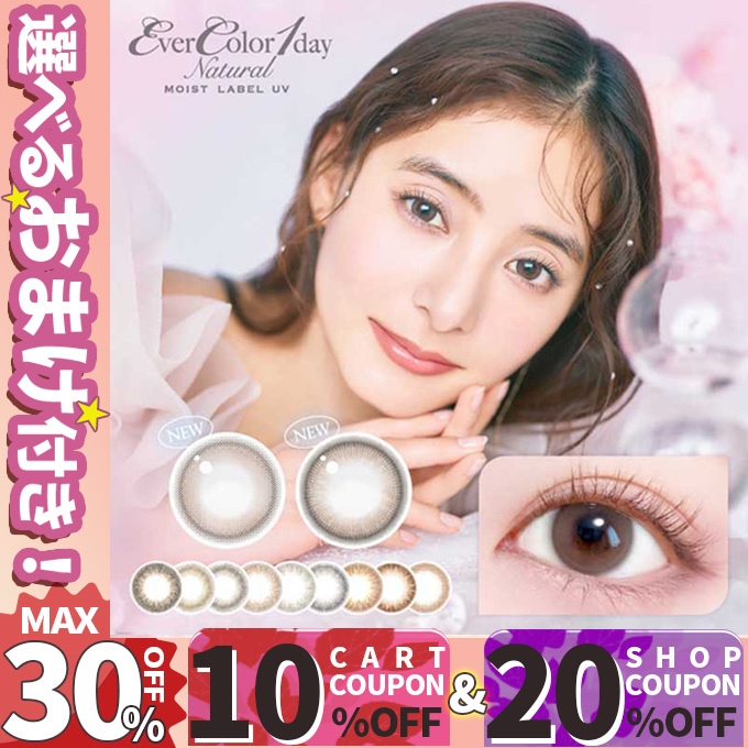 MAX30%クーポン！おまけ付！【2箱40枚】カラコン 1day エバーカラー ワンデー ナチュラル/モイストレーベルUV カラーコンタクト 度あり 度なし14.5mm ai 新木優子