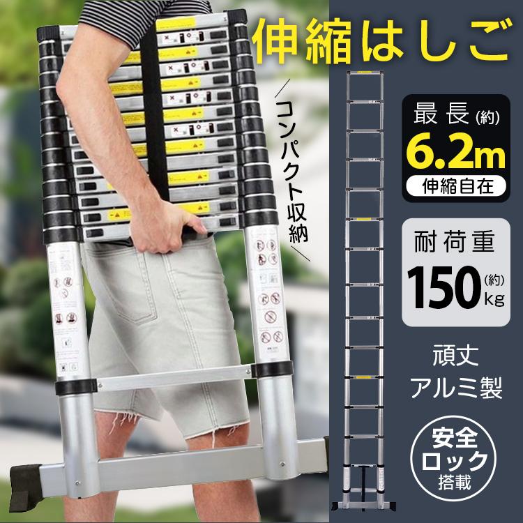 はしご 6.2m 伸縮はしご 梯子 ハシゴ 伸縮 アルミ製 脚立 折りたたみハシゴ 伸縮梯子 多機能はしご スーパーラダー スライド梯子 安全ロック 屋根用 高所作業