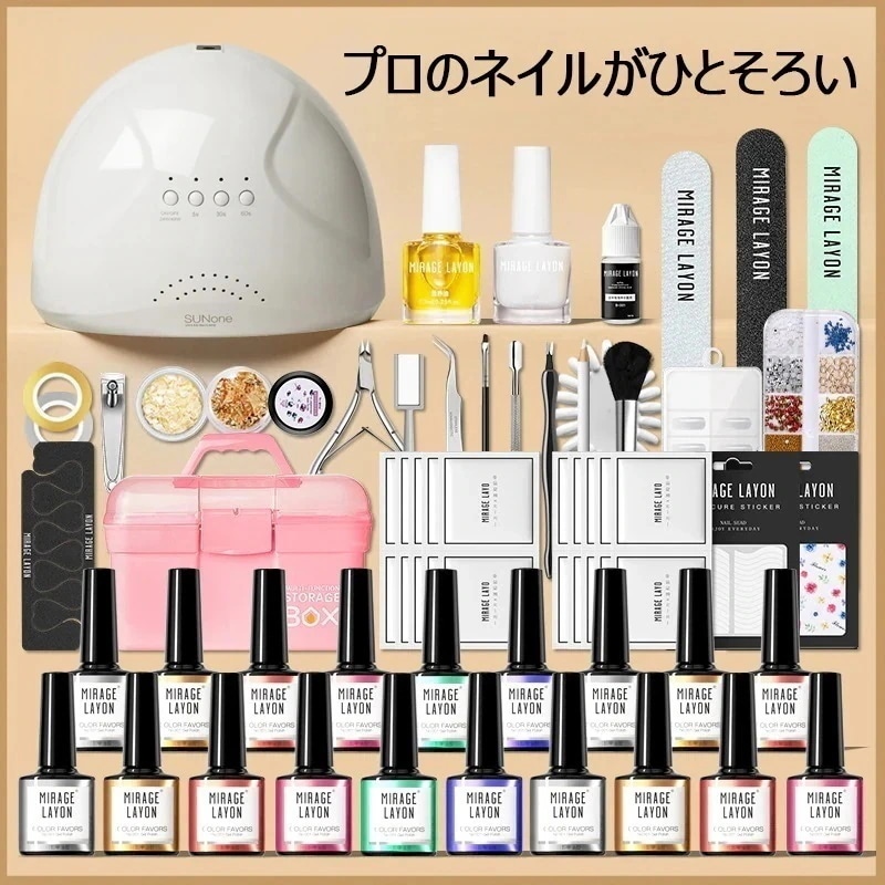 収納ボックス付き 初心者 ジェルネイルキット box セルフネイル LEDライト付き カラージェル 0色lucky