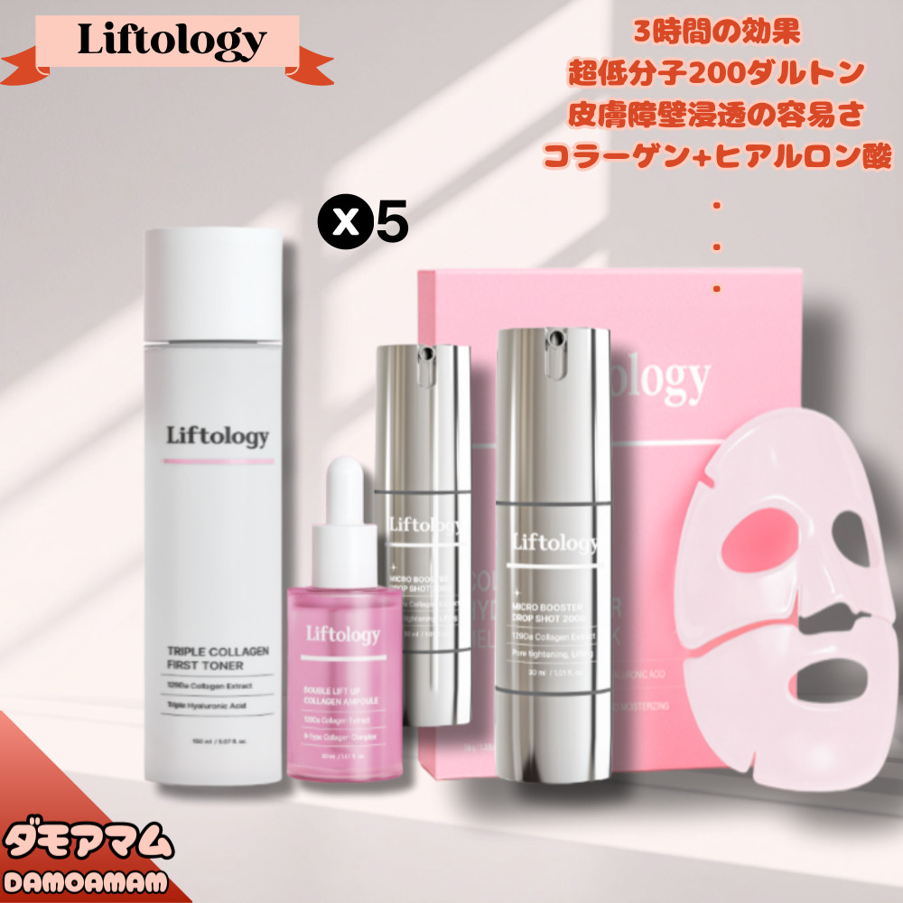 光彩弾力マスターコラーゲン5種セット//129Da超低分子コラーゲン/トナー+アンプル+マイクロブースタードロップショット2000(+7500)+ゲルマスクパック//pdrn 美容液/ 皮膚組織に似た 11,823円