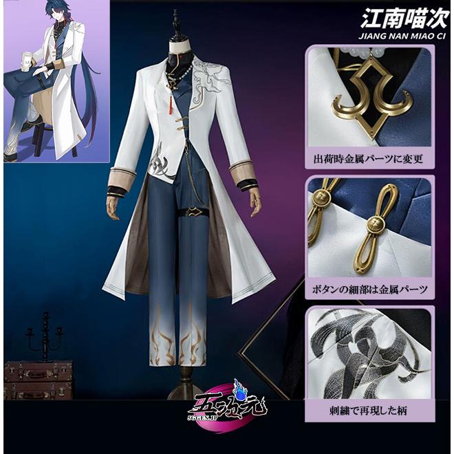 崩壊スターレイル　コスプレ　スタレ　刃　古茗コラボ衣装