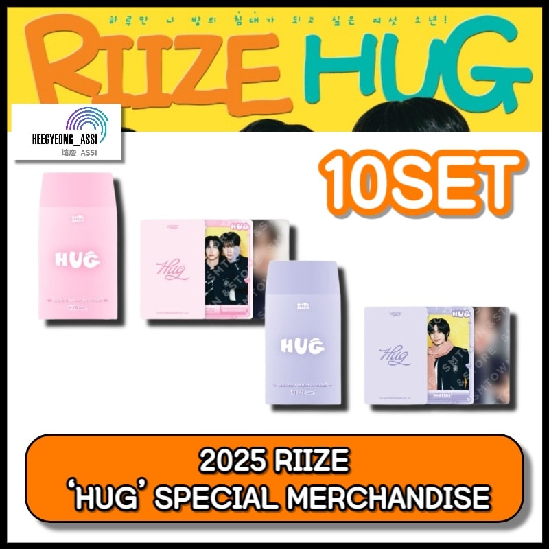 即日出荷 [10SET] [HUG RANDOM TRADING CARD] 2025 RIIZE ‘HUG’ SPECIAL MERCHANDISE 7,795円