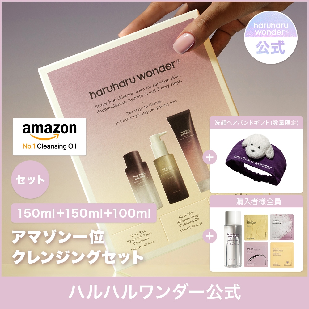 【アマゾン一位クレンジングセット】 *クレンズ&グローセット* 敏感肌/低刺激/保湿/毛穴/インナードライ/ブラックヘッド/角栓