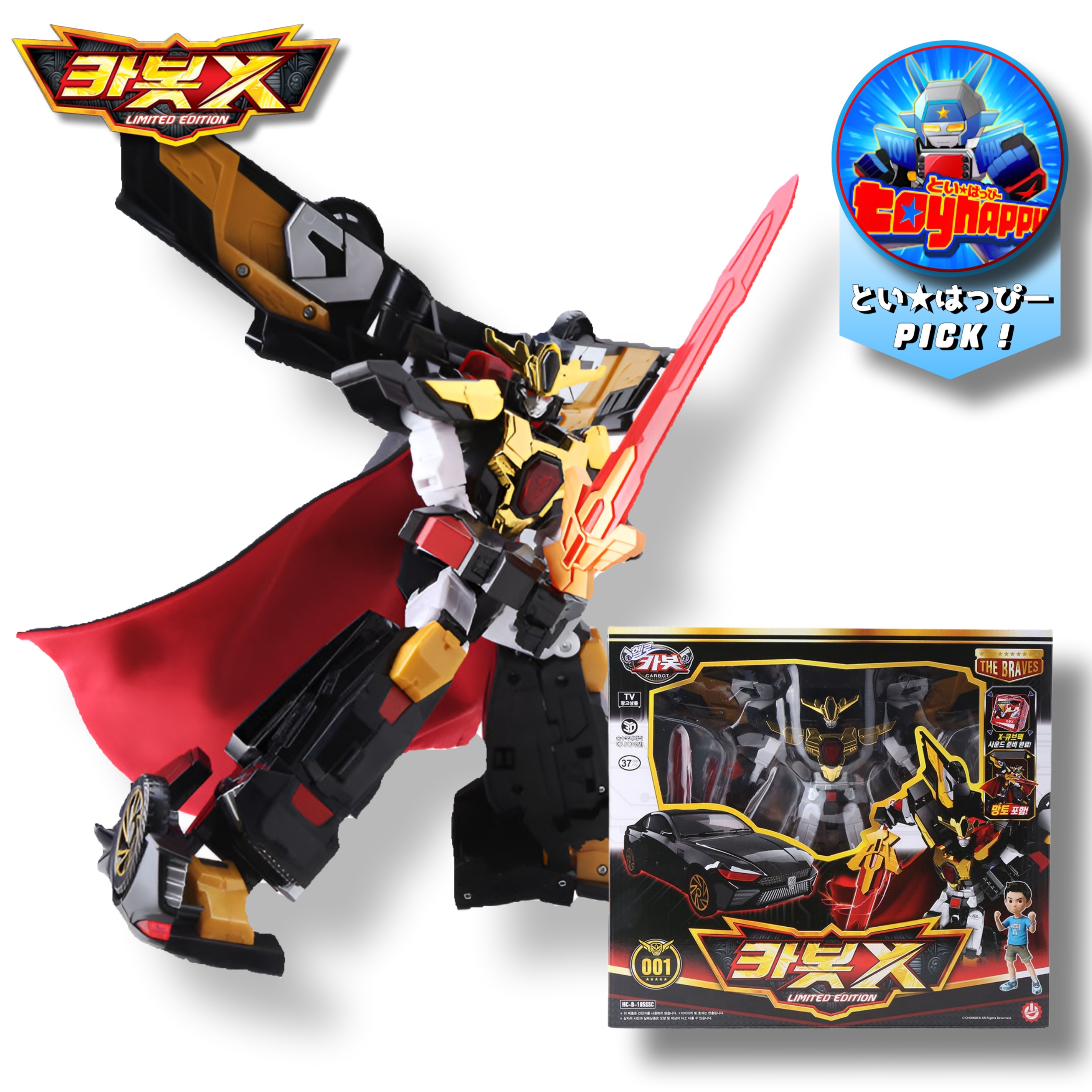 [スペシャルクーポン] ハローカーボット 伝説の勇者 カーボットX ブラックエディション／限定版
