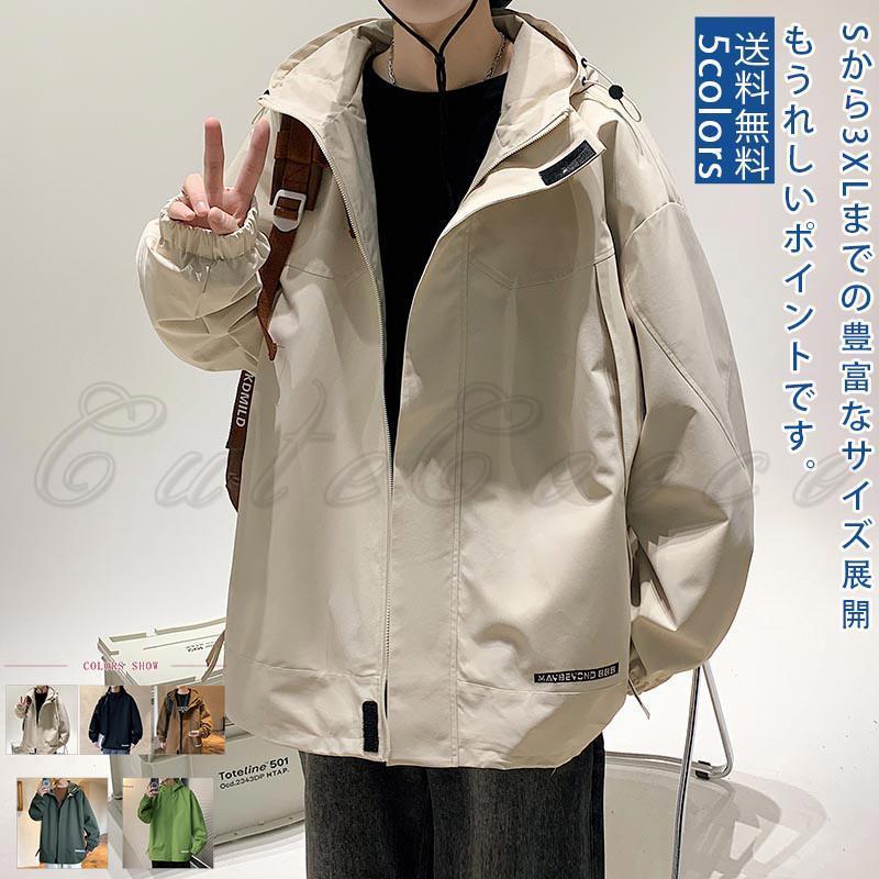 ジャケット メンズ シワになりにくい 春物 秋物 帽子付き 光沢感 雰囲気 上品 高級感 さらりとした肌触り ポケット付き 普段着 ゆったり おしゃれ