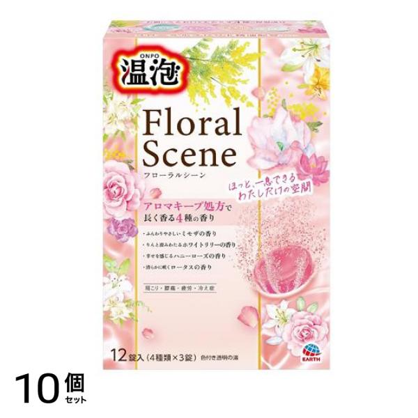 温泡(ONPO) フローラルシーン 12錠 10個セット