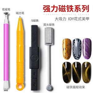ネイルツール ネイル用 マグネット ジェルネイル キャッツアイ磁石ネイル新-4-145