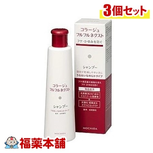 コラージュフルフルネクストシャンプーなめらか 200mL×3個 [宅配便]うるおいなめらかタイプ ( 薬用シャンプー フケかゆみ )【医薬部外品】 5,480円