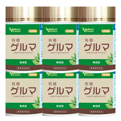 美容・アンチエイジング サプリ 有機ゲルマニウム お得な6本セット 180日分