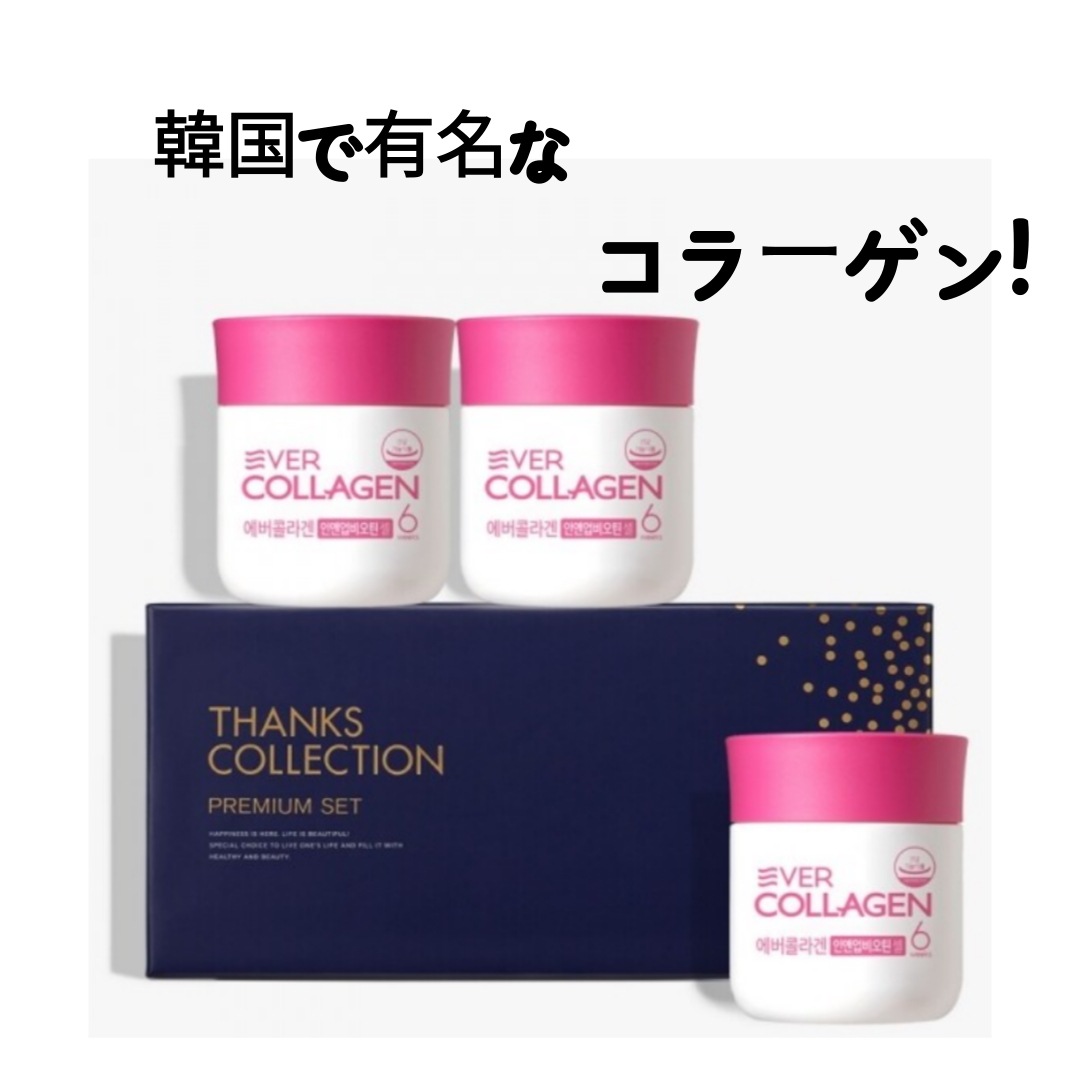 エバーコラーゲン インアンドアップ ビオチン セル 18週間分