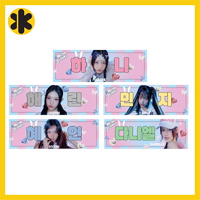 激レアNewJeans 公式スローガン 激レアNewJeans 公式スローガン