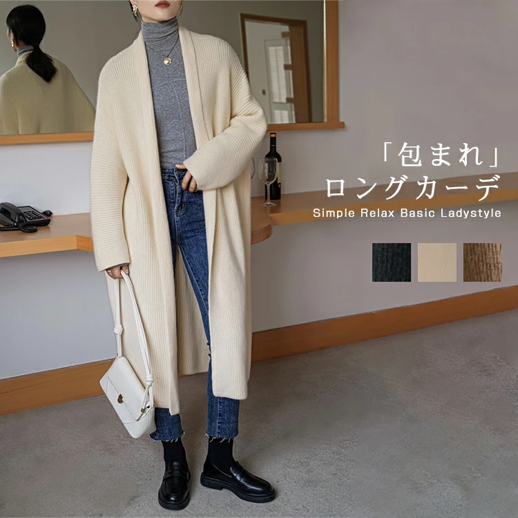 ロングカーディガン ロングコート レディース 冬 長袖 厚手 カーディガン ロング マキシ丈 コート アウター 羽織り オフィス ニット セーター トッパーカーディガン ロングカーデ トップス 通勤 7,680円