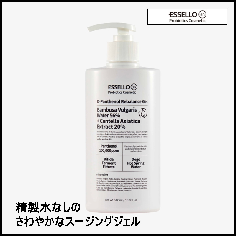 パンテノール リバランス 鎮静 クーリング 弾力 ゲル 500ml(+エステ専用サンプル5種)