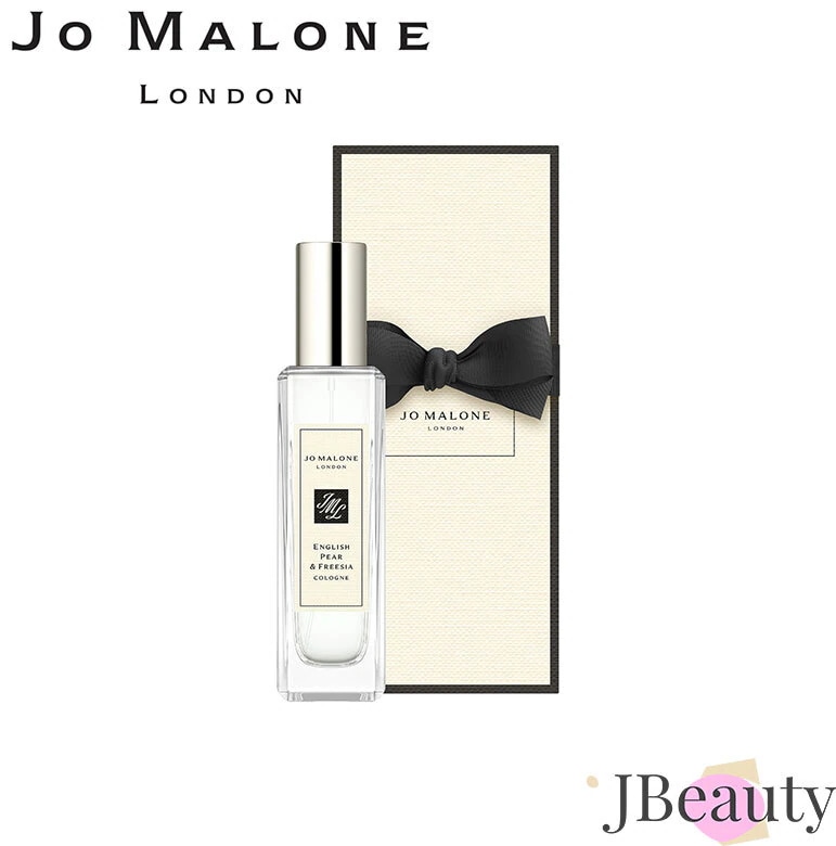 Jo Malone イングリッシュ ぺアー アンド フリージア EDC 30ml