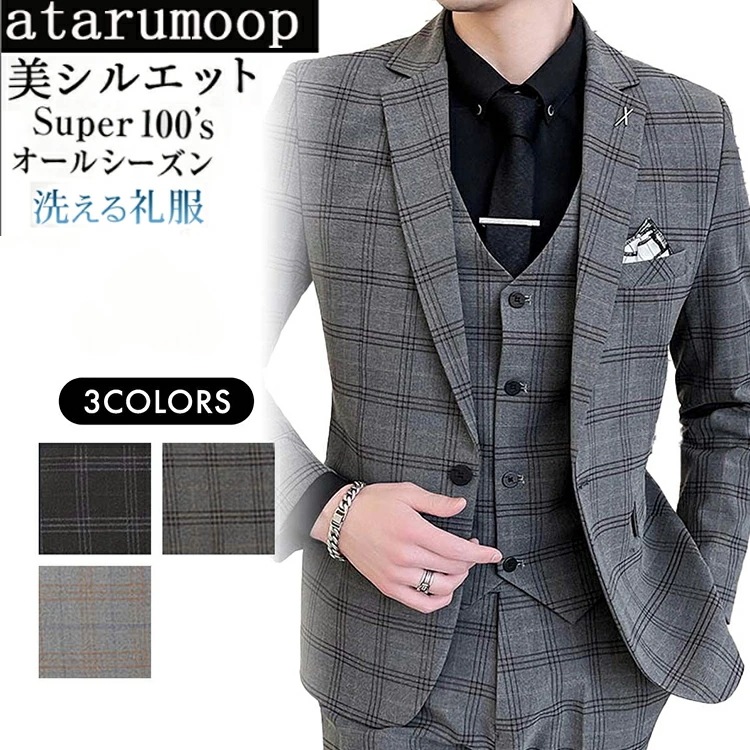 大人気 スリーピーススーツ スリムスーツ メンズ ビジネス 紳士服 セットアップ チェック柄 １つボタン 3ピーススーツ シングル ウォッシャブル 洗える 細身 ベスト 3点セット 通勤 就職 入社式