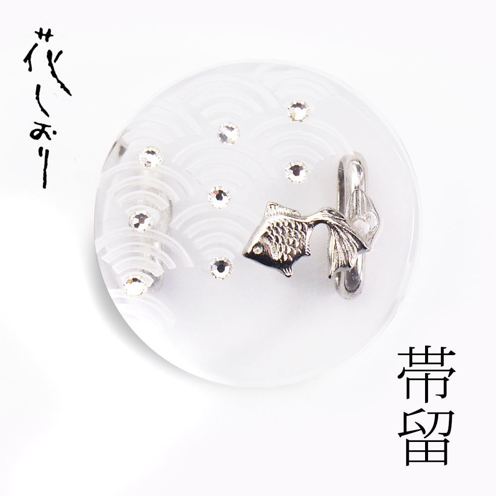 夏用 高級 帯留め 花しおり 振袖 留袖 訪問着 婚礼 結婚式 卒業式 袴 和装 着物 帯飾り