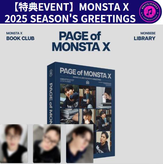 【特典EVENT】MONSTA X   2025 SEASONS GREETINGS : PAGE of MONSTA X
