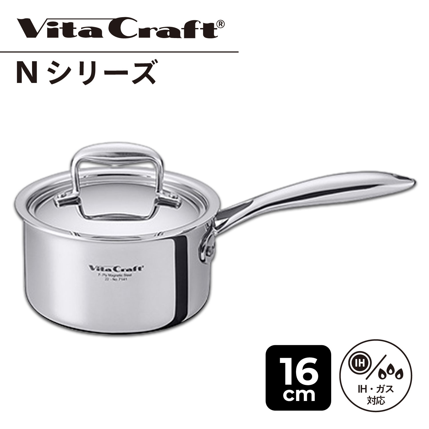 Nシリーズ 片手鍋 16cm 1.8L IH ガス対応 アルミ ステンレス No.7141