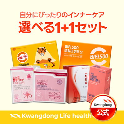 【公式】 話題のインナーケア 選べる1+1セット Vita500/ビタミンC/グルタチオン/飲むセラミド/美減茶/ダイエットサプリ/イミューンショット