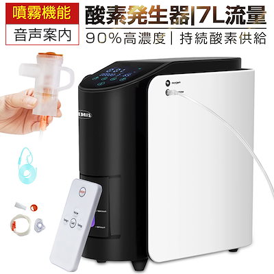 Qoo10] 【当日発送】酸素濃縮器 家庭用酸素発生器 : 季節家電