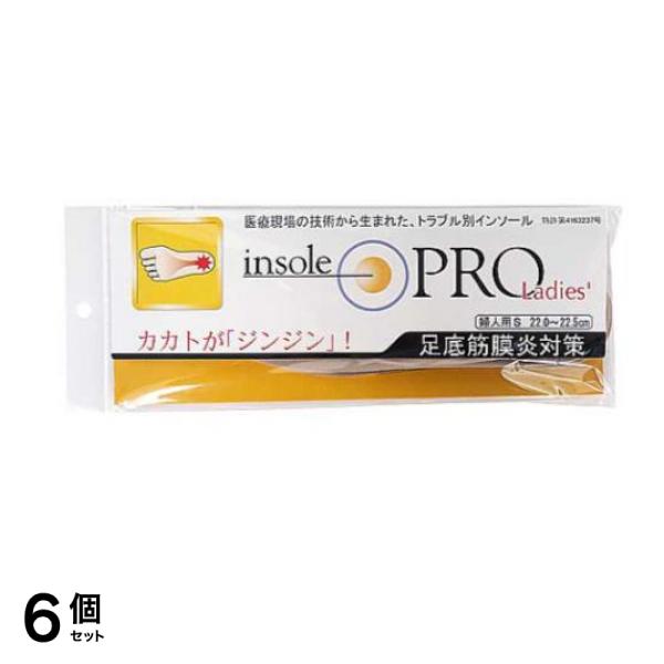インソールプロ レディース 足底筋膜炎対策 女性用S 1足分入 (22～22.5cm) 6個セット