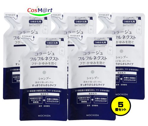 【5個セット】 持田ヘルスケア コラージュ フルフルネクストシャンプー 280mL すっきりさらさらタイプ（つめかえ用） (4987767624280-5) 7,744円
