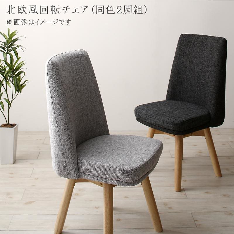 [組立設置付]天然木 伸縮式オーバルダイニング [カティー] ダイニングチェア単品(2脚組) ダークグレー