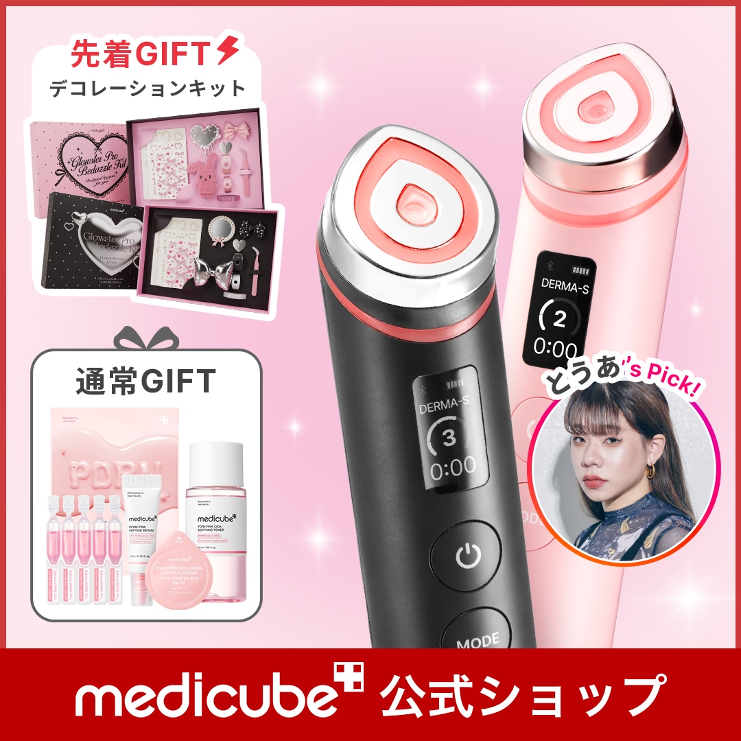 期間限定価格！美品⭐︎メディキューブ　美顔器4点セット⭐︎ Qoo10] メディキューブ 【1日5分エステ級ケア】 AGE-Rブー