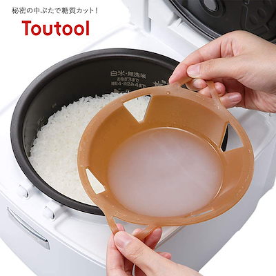 TouTool トウトール 落し蓋 炊飯器 糖質カット 糖トー...のサムネイル