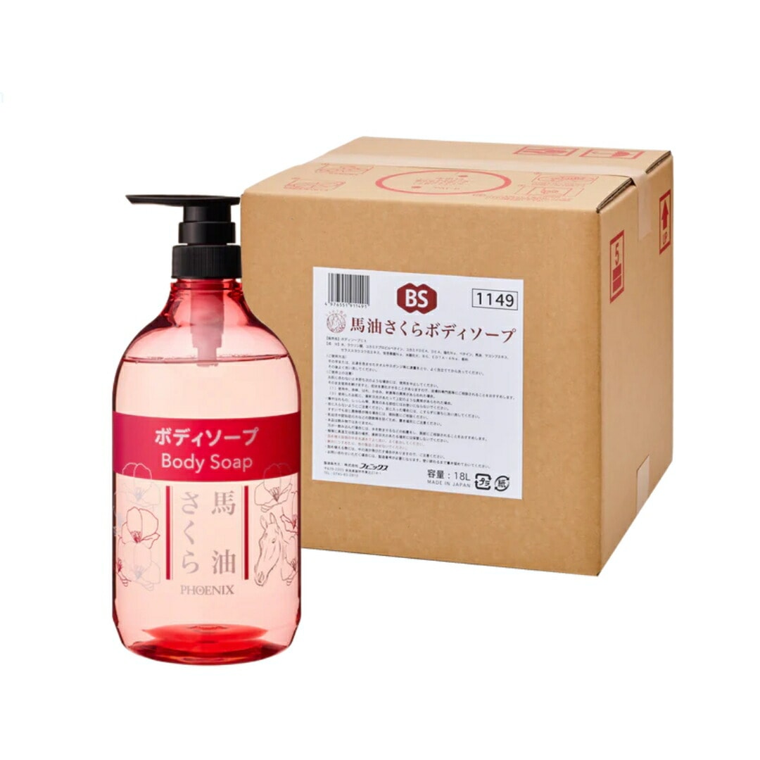 馬油さくら ボディソープ 業務用詰替え 18L 専用詰替え容器1本付き