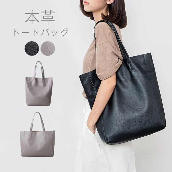 本革 トートバッグ レディース 大容量 ビッグバッグ レザーバッグ 大きめ 通勤 肩掛けバッグ ハンドバッグ 大人 高見え 通勤 牛革 ビジネス オフィス 大容量 フォーマル セレモニーバッグ 高級感