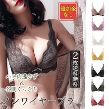 【激安今日限定】【2枚購入598円OFF】ナイトブラ 自胸盛れ 美胸 育乳 下着 上下セット ショーツ入れ ノンワイヤー 谷間 盛れる 補正ブラ 脇肉 ブラジャー 着心地 人気
