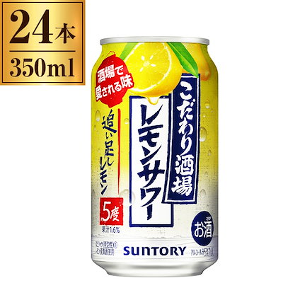 他サイト： こだわり酒場のレモンサワー 追い足しレモン 350ml×24缶の商品画像