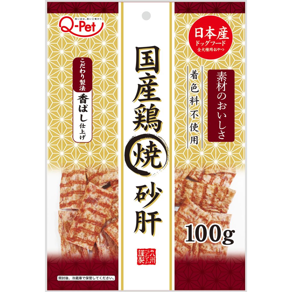 （まとめ買い）Q-Pet 国産鶏 焼砂肝 100g 犬用おやつ [x8]