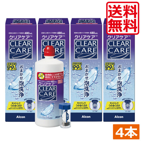 エーオーセプト クリアケア480ml 4本 Alcon エーオーセプト ＡＯセプト コンタクトレンズ洗浄液 保存液 AOセプト 過酸化水素